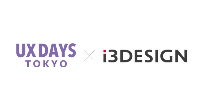 アイスリーデザイン、3月28日から開催される日本最大級のUXカンファレンス＆ワークショップ『UX DAYS TOKYO 2025』にゴールドスポンサーとして協賛
