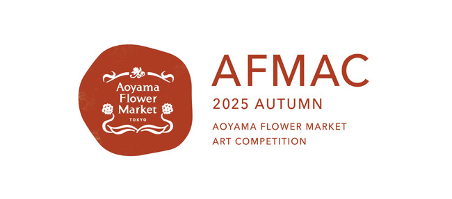 花の魅力を表現する、青山フラワーマーケットのアートコンペ。第二回は秋の花をテーマに開催！