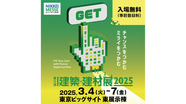 SPACECOOL、日本ワイドクロス、ロンシール工業が3社合同で「建築・建材展2025」に出展