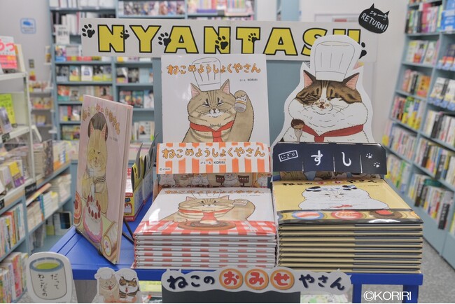 2月22日は猫の日！大人気絵本「ねこのおみせやさん」シリーズが完全無人書店「ほんたす」2店舗に登場☆