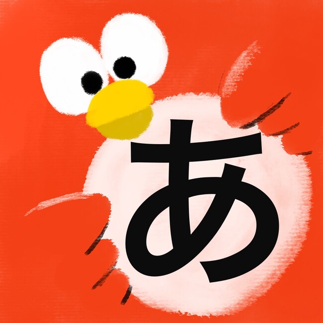 新作!物理演算の知育アプリ『もじころ』をリリース!