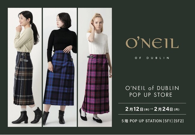 【高島屋大阪店】老舗キルトスカートブランド「O'NEIL of DUBLIN（オニールオブダブリン）」期間限定ショップが登場