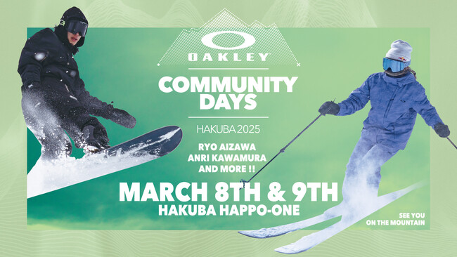 雪山を愛する人たちのためのイベント「OAKLEY COMMUNITY DAYS」を白馬八方尾根スキー場にて3 月8 日（土）、9 日（日）に開催！