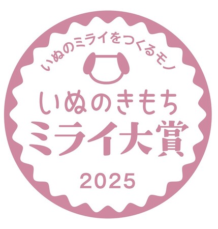 日本で唯一※1のパンツタイプ「エリエールPet　キミおもい　のびのび動けるアクティブウェア」が『いぬのきもち ミライ大賞2025』を受賞