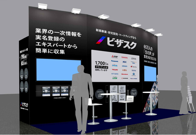 2/19-21に東京ビッグサイトで開催される「スマートエネルギーWEEK【春】」に出展
