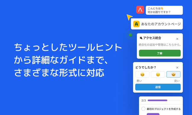 Amplitude、迷惑なポップアップを排除する「Guides and Surveys」機能を提供開始