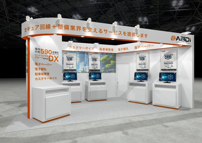 ABDiが「国際オートアフターマーケット EXPO 2025」に出展