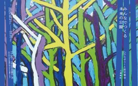 KV_みんなでつくる未来の公園 KV_みんなでつくる未来の公園