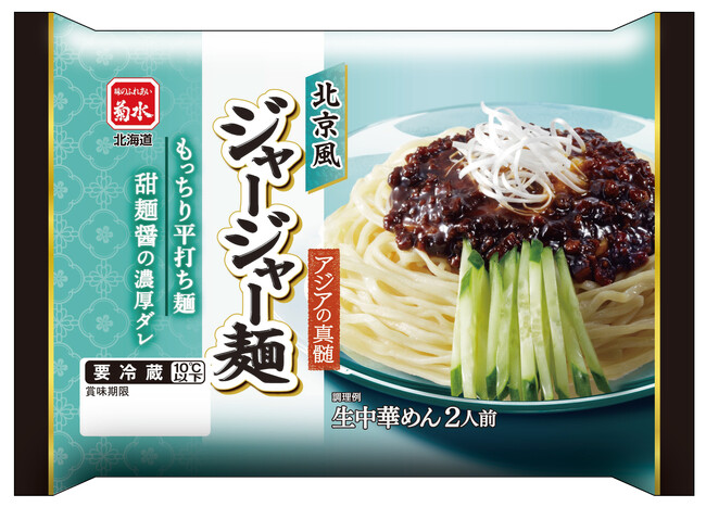 「アジアの真髄」シリーズを新発売