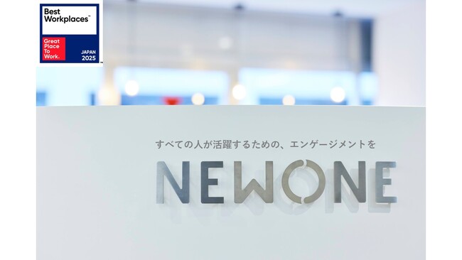 株式会社NEWONEは、Great Place to Work(R) Institute Japanが選出する2025年版「働きがいのある会社」ランキングベスト100に4年連続で選出されました