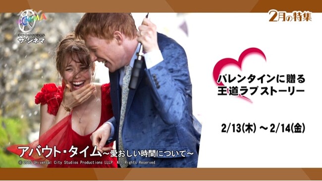 2月14日はバレンタイン・デー！愛する人と一緒に観たい珠玉の恋愛映画【特集】バレンタインに贈る王道ラブストーリー