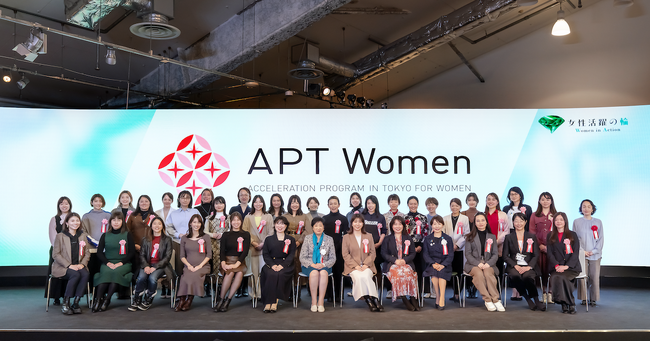 未来を創る女性起業家が集結！東京都女性ベンチャー成長促進事業「APT Women」第9期受講生による成果報告会を開催しました