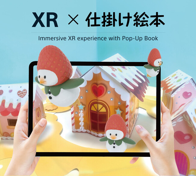 SoVeC、クリエイションの祭典「NEW ENERGY TOKYO」に出展「XR×仕掛け絵本」で、XR技術を用いた新しいクリエイティブなストーリーテリングを提案