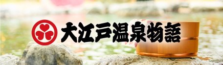 新規物件取得のお知らせ【神奈川県足柄下郡箱根町】