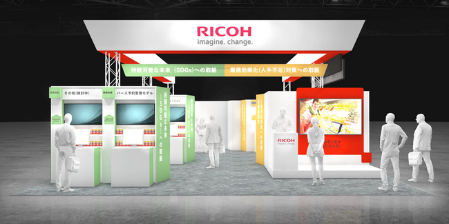 リコージャパン 「リテールテック JAPAN 2025」 出展のご案内