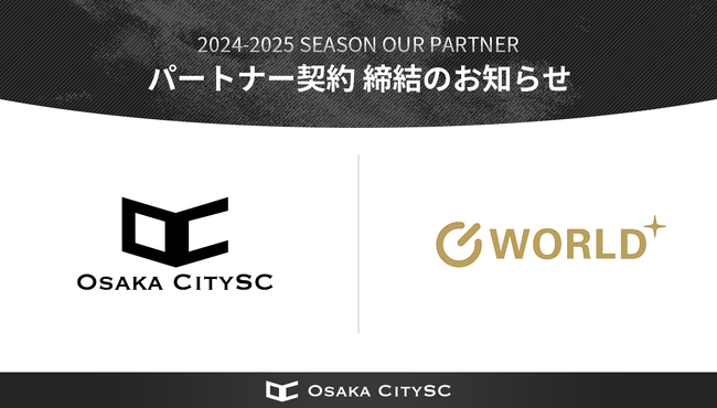 大阪市からJリーグ入りを目指す【OsakaCitySC】株式会社ワールドプラスと2025シーズンのトップパートナー契約を締結