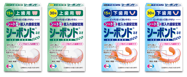 多くのお客様の強いご要望に応えて復活、シート型・総入れ歯安定剤「シーボンドネオ」が2025年2月12日（水）よりリニューアル新発売