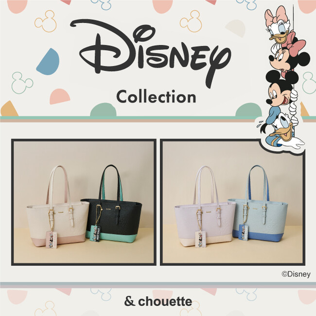 アンドシュエットからディズニーコレクションが登場!