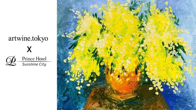 【サンシャインシティプリンスホテル】ワイン片手に絵画を描くアート体験ワークショップイベントを開催