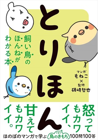 『ねこほん』15万部＆『いぬほん』10万部突破！愛され続ける“動物愛”たっぷりの2冊