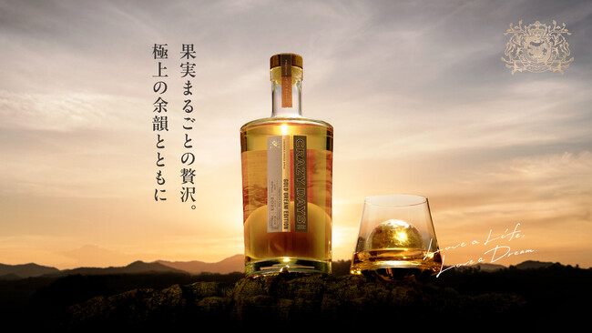 青森の恵みを遥か遠くへ、世界の街へ。丸ごとりんごが入ったアップルブランデー『CRAZY DAYS -GOLD DREAM EDITION-』 発売