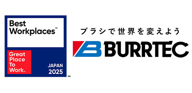 ＜8年連続ベストカンパニー入り＞「働きがいのある会社」ランキング＜小規模部門＞7位入選！株式会社バーテック