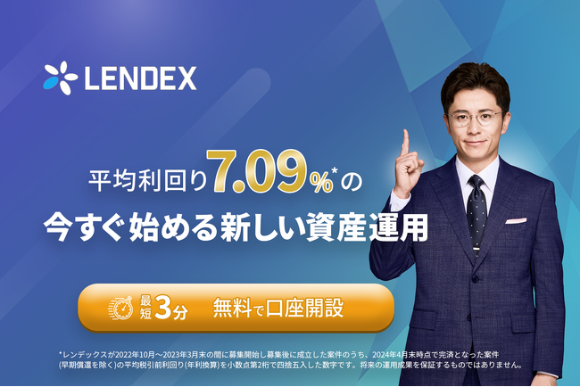 【株式会社LENDEX】が「ACCEL JAPAN（アクセルジャパン）」に参画　アンバサダーの藤森慎吾さんが登場するプロモーションを開始