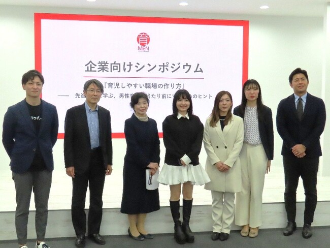 中小企業の経営者を対象としたシンポジウム「企業向けシンポジウム『育児しやすい職場の作り方』 ～先進事例に学ぶ、男性育休を当たり前にするためのヒント～」、好評にて終了