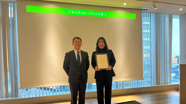 推薦企業39社の中から最高評価！株式会社スペースが『東三河スタートアップアワード2024』で大賞を受賞