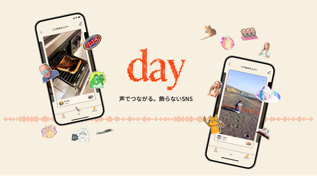 声でつながる。飾らないSNS「day」サービス提供開始