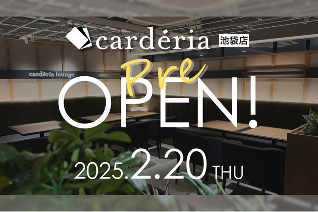 アクセルマーク、トレーディングカード専門店のプレオープンを実施