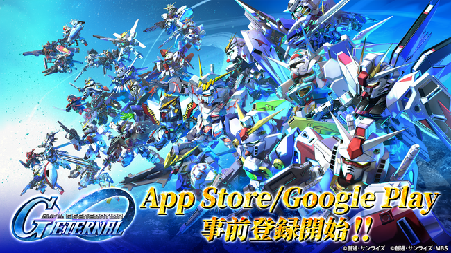 「SDガンダム ジージェネレーション」シリーズ最新作スマートフォンアプリゲーム『SDガンダム ジージェネレーション エターナル』App Store/Google Playで事前登録を開始！