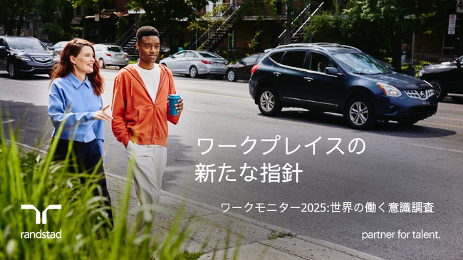 日本でもワークライフバランスを重視する割合が給与を上回る結果に　世界の働く意識調査が示す人材定着の鍵は「個人の価値観への寄り添い」「コミュニティ意識の醸成」「スキルアップ機会の提供」