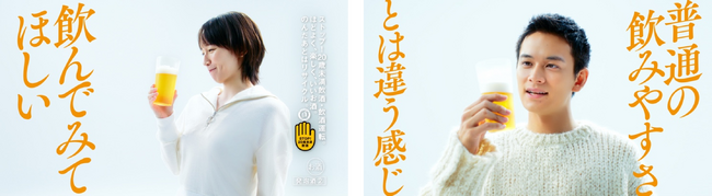 吉岡里帆さん、北村匠海さん出演『クリアアサヒ』新TVCM「飲みやすくておいしいのが、いちばん。」篇 放映開始