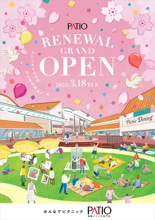 神戸市営地下鉄 名谷駅直結の商業施設「須磨パティオ」リニューアルグランドオープン