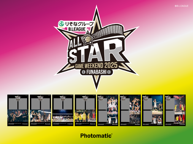りそなグループ B.LEAGUE ALL-STAR GAMEの名場面のオリジナルフレームで撮影できるPhotomaticがスタート