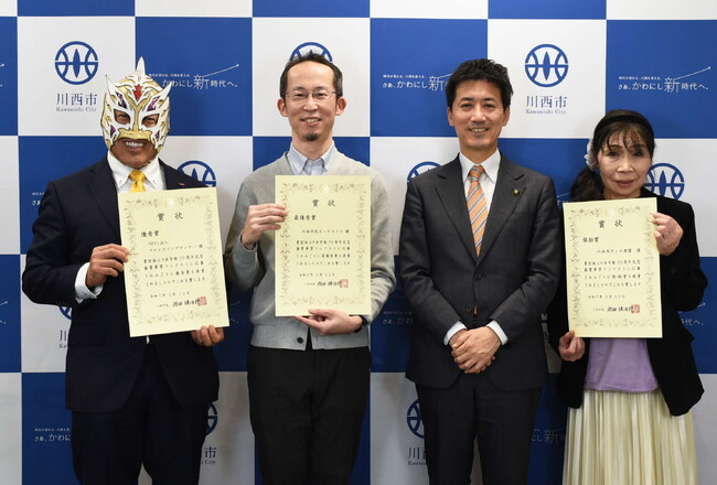 川西市制70周年記念 協賛事業コンテストを実施！ / 兵庫県川西市