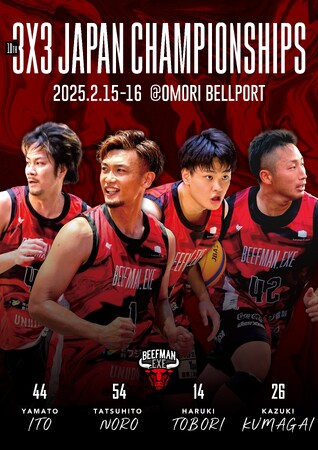 3x3チーム BEEFMANが「第10回3x3日本選手権」本戦出場！