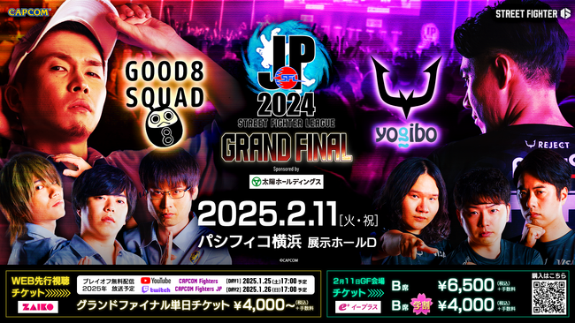 日本最強チームが遂に決定！　「ストリートファイターリーグ: Pro-JP 2024 グランドファイナル」結果速報！