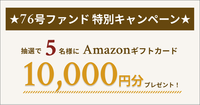 【想定年利8.5%】不動産クラウドファンディング「TECROWD」、国内開発型ファンド「障がい者グループホーム　AMANEKU八王子宮下町」を投資対象とするファンド情報公開