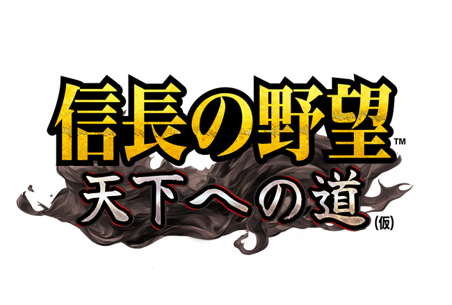 【テンダゲームス】スマートフォンゲームアプリ『信長の野望 天下への道』βテストを2025年2月14日から開始！