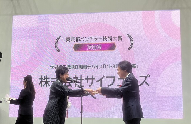 サイフューズのバイオ3Dプリンタなど次世代技術が万博展示へ