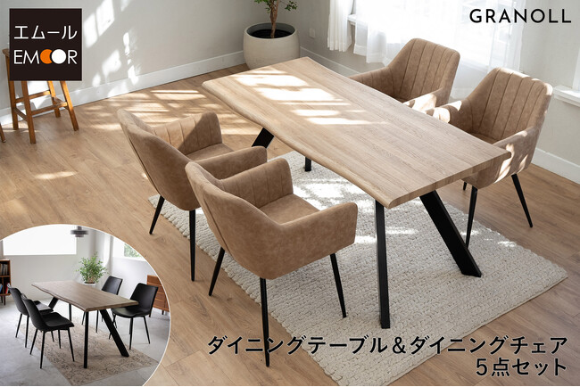シンプルでモダン。理想のダイニングをこの一台で！椅子タイプを選べるダイニング5点セット【GRANOLL/グラノル】を販売開始