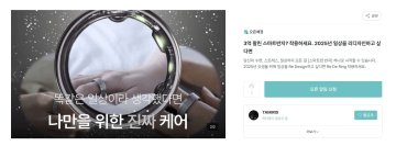 【海外展開開始】SLEEP TECH×AIで睡眠体験に革新をもたらす次世代スマートリング「Re・De Ring」を2025年2月13日(木)より韓国のクラウドファンディング「Wadiz」で販売開始！