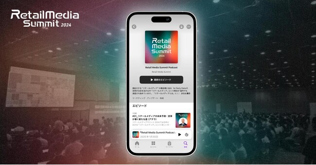 急拡大するリテールメディアの最前線をポッドキャストで配信。オトナルが制作を担当