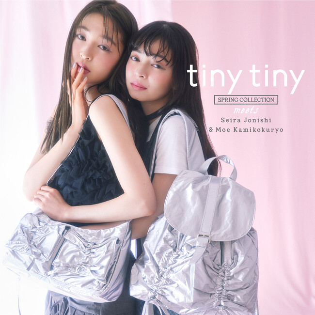 「tiny tiny」がアンジュルム上國料萌衣さんとモデル・女優の上西星来さんを起用した2025 SPRING COLLECTIONを2月13日（木）に公開！