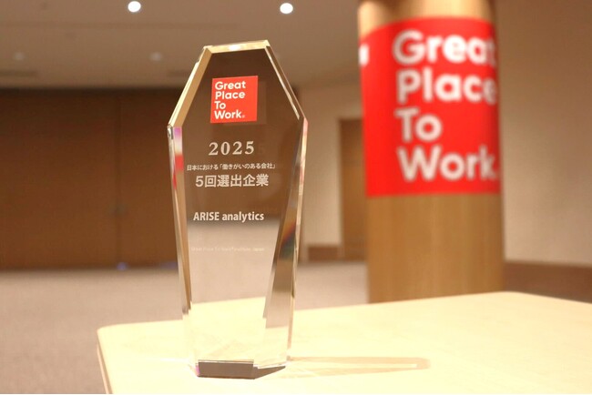 ARISE analytics、2025年版「働きがいのある会社」ランキングベスト100に５年連続で選出！