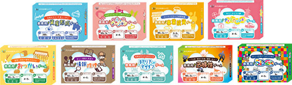 キャリア教育用ボードゲーム教材『子ども未来キャリア』全国200件導入突破！