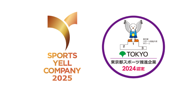 都築電気、「スポーツエールカンパニー」および「東京都スポーツ推進企業」に6年連続で認定