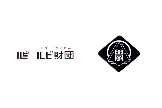 長野県の山形村立山形小学校、ウェブサイトに自動でふりがなを追加する「ルビフルボタン」を導入